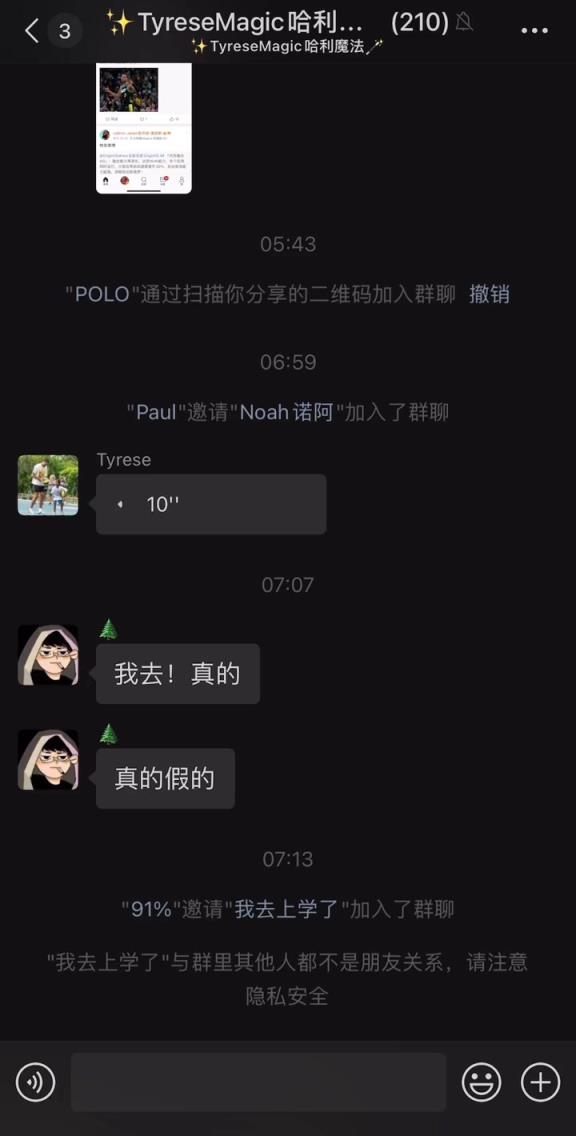 朋友圈最會(huì)打球的男人！哈利伯頓在微信群向中國球迷問好