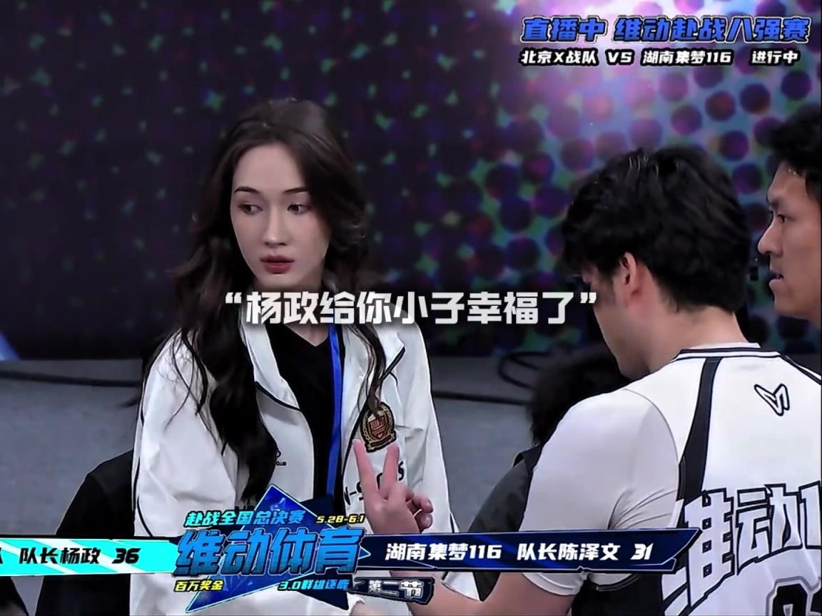 幸福??！楊政女友孟雅芳現(xiàn)場觀戰(zhàn)楊政比賽 場邊還給其整理球衣