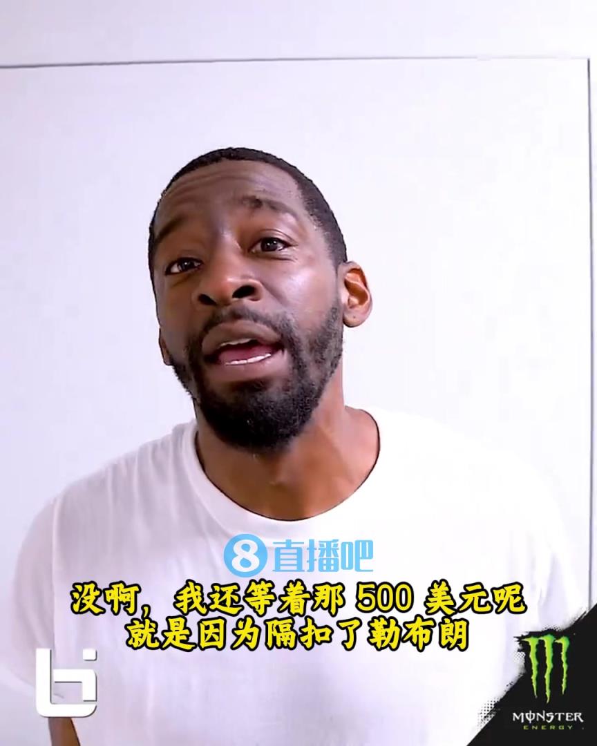 當年隔扣詹姆斯錄像被沒收？克勞福德：耐克500刀還沒給！現(xiàn)在得漲價！