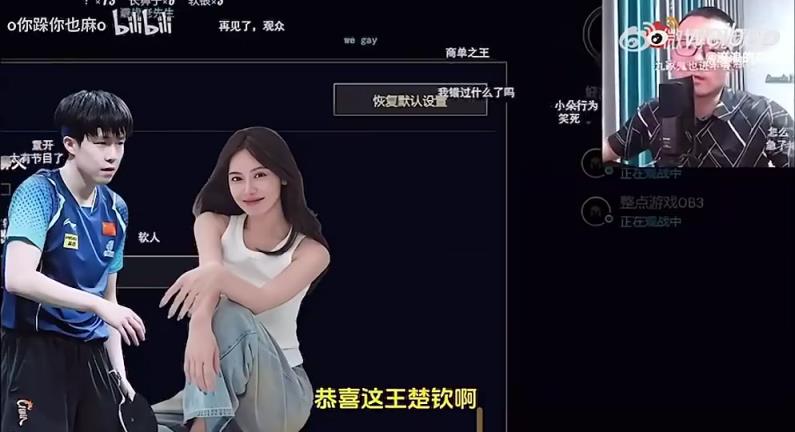 王楚欽美娜傳緋聞？徐靜雨評價：恭喜王楚欽！百年好合，早生貴子